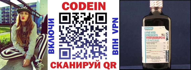 Кодеиновый сироп Lean напиток Lean (лин)  маркетплейс официальный сайт  Володарск 