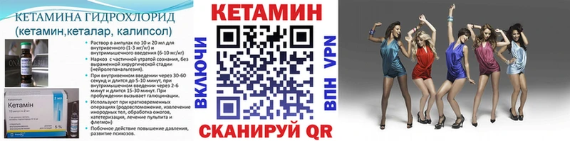 КЕТАМИН VHQ  наркота  Володарск 