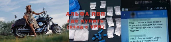 альфа пвп VHQ Белокуриха